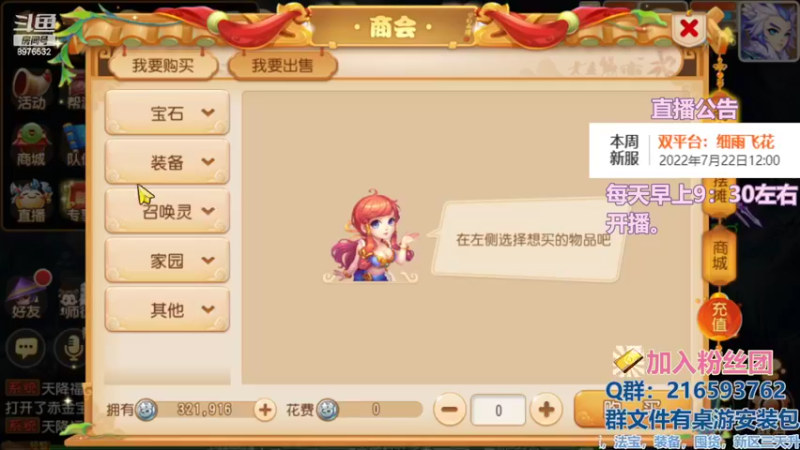 【2022-07-22 16点场】QAQ铭小明：梦幻手游新人新区推荐