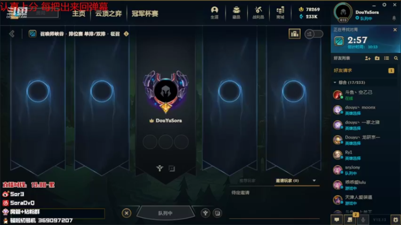 【2022-07-23 00点场】DouYuSora：Sora：峡谷之巅开搞