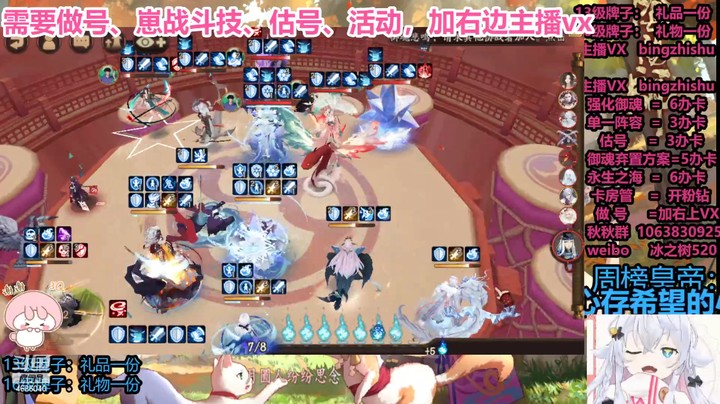 【阴阳师】冰之树的2000多分到名仕挨打斗技