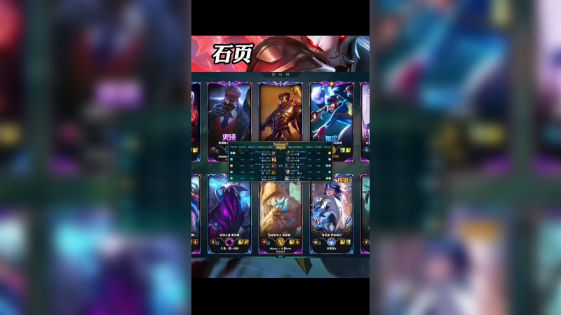 我是石话，峡谷之巅给我滑板鞋随便C