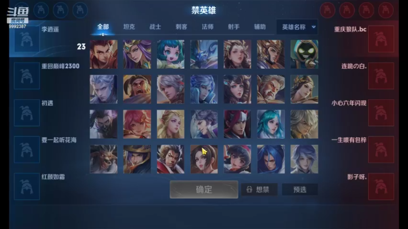 【2022-07-23 23点场】大鱼电竞：大鱼电竞的直播间
