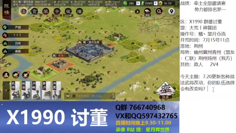 【2022-07-20 23点场】星月舞世界：7.20更新各种战法武将改动，你的队伍选