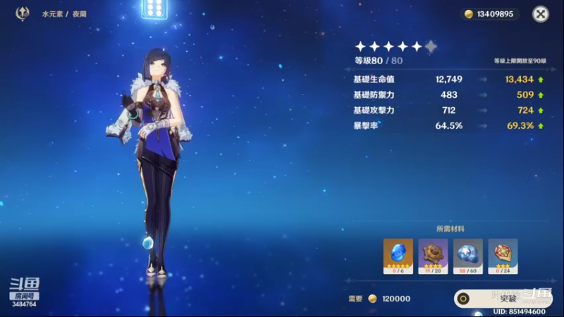 【原神】叶梧缘的精彩时刻 20220723 22点场