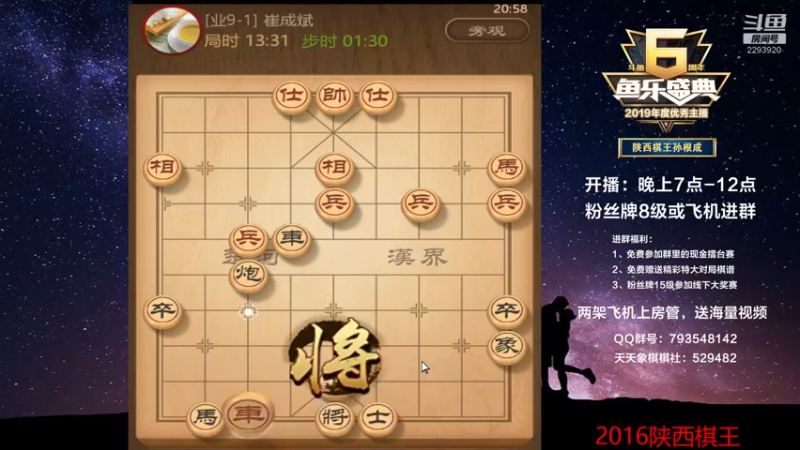 【2022-07-23 20点场】日月轮回888：陕西棋王金牌教练！，巅峰对决！