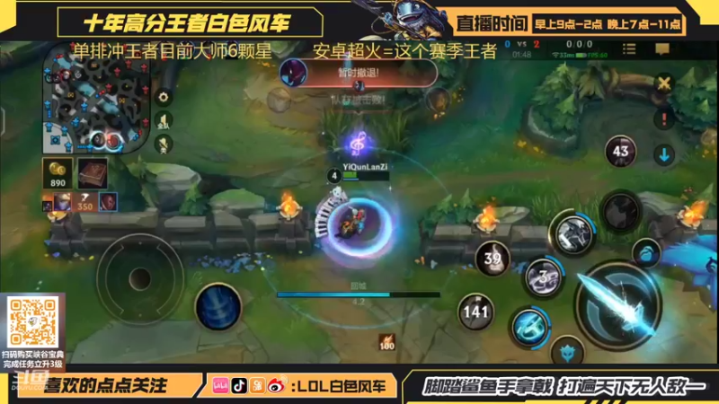 【2022-07-23 20点场】白色风车丶丶丶丶：最强鱼人艾克！手游端游双第一！