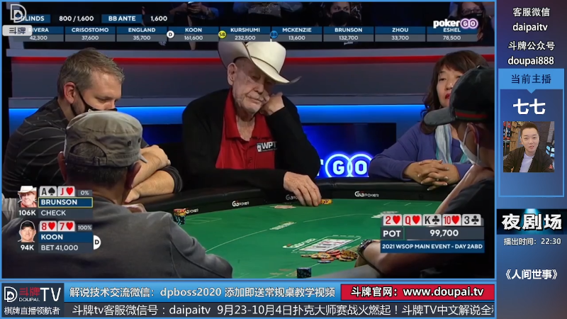我在斗鱼看斗牌TV直播棋牌娱乐
