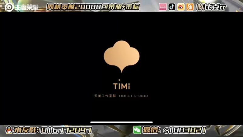 【2022-07-23 20点场】陈比克rr：加油冲巅峰赛