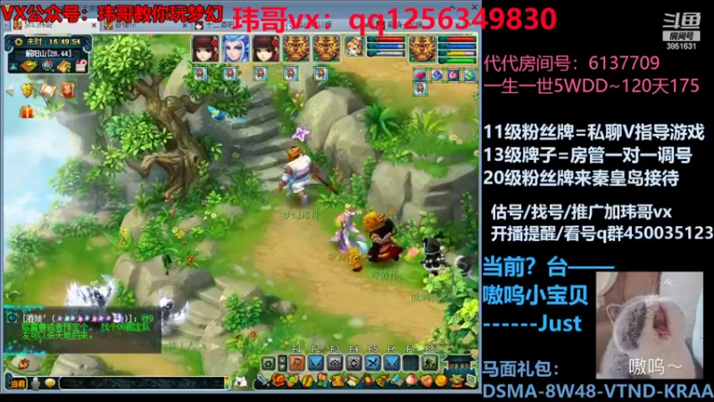【2022-07-22 16点场】玮哥爱梦幻：一生一世120天175-送攻略
