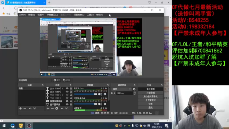 【2022-07-23 17点场】白鲨xiubi丶：每一场季后赛都不要错过！