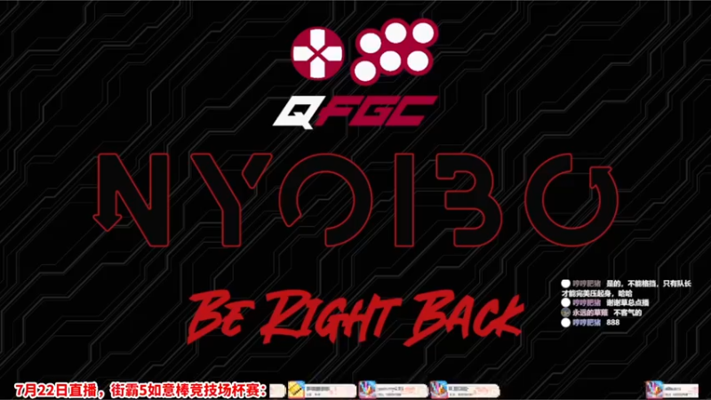 【2022-07-22 20点场】边哥BeenGor：直播：线下！街霸5如意棒竞技场邀请赛