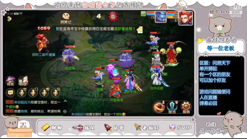 【2022-07-23 14点场】京城丶无羁：梦幻手游还是好玩