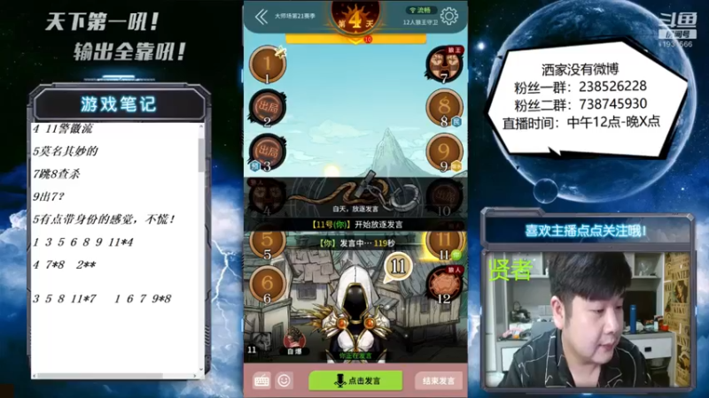 【2022-07-23 20点场】天下第一吼：外瑞古德~好好好！