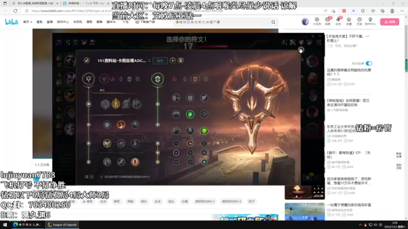 【2022-07-23 03点场】陆久渊：绝活永恩仍需加油！