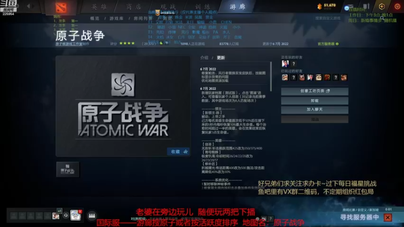 【2022-07-23 14点场】0o桂总o0：原子战争  备孕中不熬夜了~