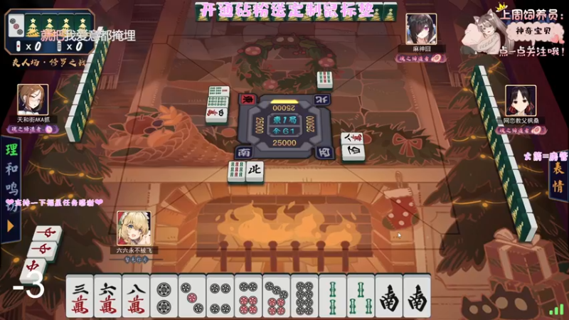 【2022-07-22 00点场】六六明天吃什么：【六六six】来了来了