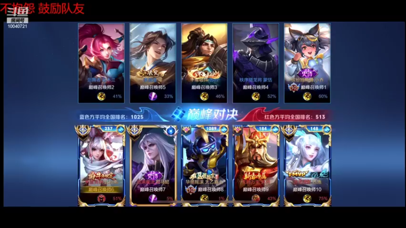 【2022-07-22 18点场】鹿小鸣l：冲刺巅峰第一  11
