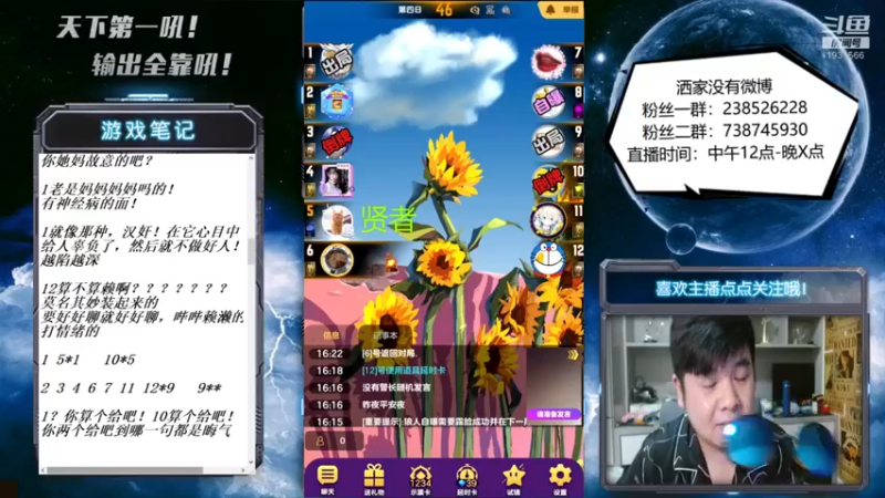 【2022-07-23 16点场】天下第一吼：外瑞古德~好好好！