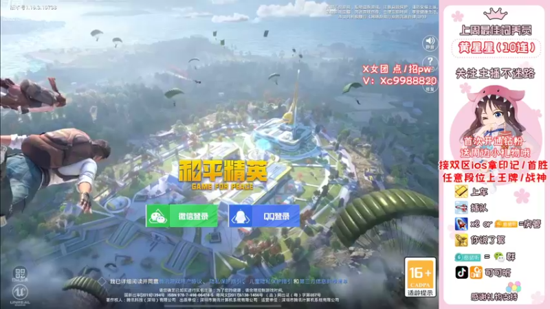 【2022-07-22 19点场】可可昕ohh：【甜嗓少女音】欢乐带粉~