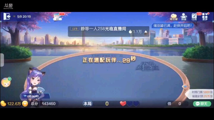 0509特辑，起手三个癞子一大王五个对子开叫换了仨Q开叫，3中三条，俩K地赖子补的还不错，明牌开局单9下家A我大王上家超时托管炸出四张8随后打对4我过对6很舒服