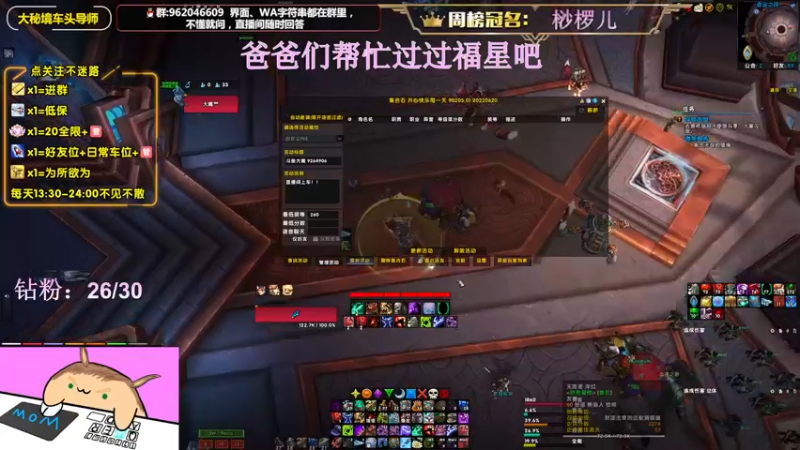 【2022-07-22 20点场】大嘴geigei：大嘴：大秘境车头导师，钻粉S4带门！！