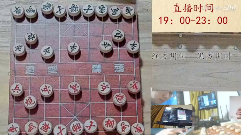 三十年前帅对战主播