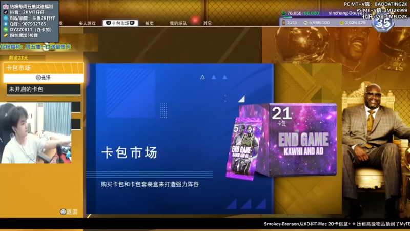【2022-07-20 18点场】2K仔仔：仔仔：阵容推荐看鱼吧 打伊顿