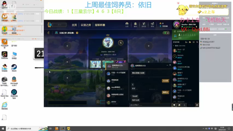 【2022-07-22 21点场】晴天QyxL：晴天：全员三星九星界