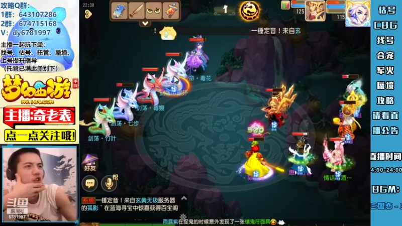 【2022-07-22 22点场】烟鬼奇老表：【问鼎天下】涿月蜃境，小研究一下