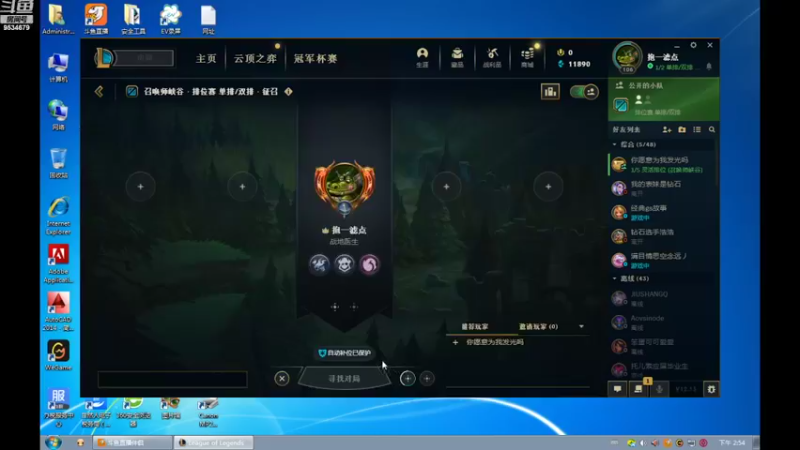 【2022-07-22 14点场】用户53872586：辅助,稳住心态