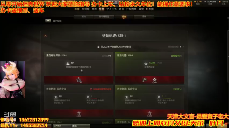 【2022-07-20 15点场】天津大文盲：坦克世界最强菜鸡