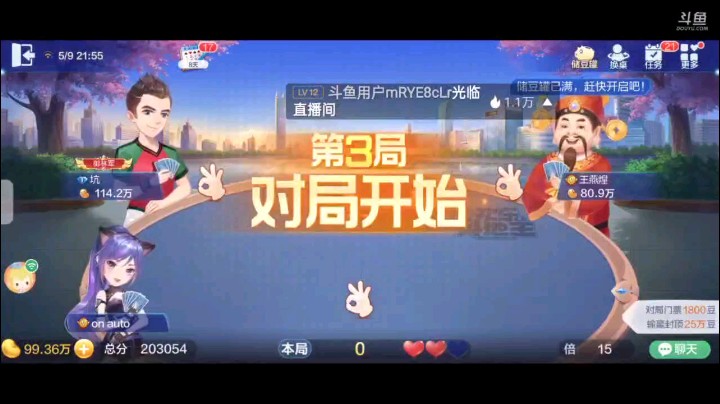 0509特辑，起手俩癞子纯Q通过换牌才变成仨J选择做农民，下家连叫带超，开局345就被我四张J炸掉，拿牌权之后34飞机一抛居然还不要那基本没希望了