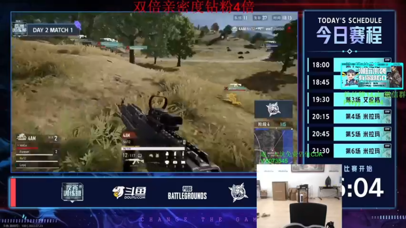 【2022-07-23 17点场】4AM王欣：18:00看夜宵杯决赛