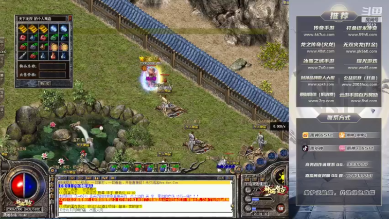 【2022-07-23 20点场】雨神丶：玩传奇就看6512！