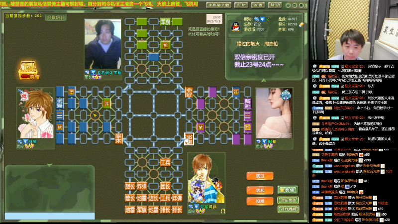 【四国军棋】四国军棋欠你幸福的精彩时刻 20220723 23点场