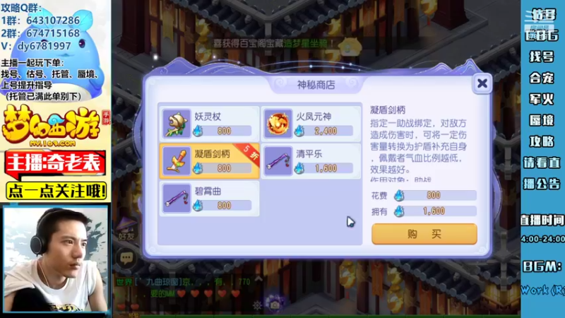 【2022-07-22 18点场】烟鬼奇老表：【问鼎天下】涿月蜃境，小研究一下