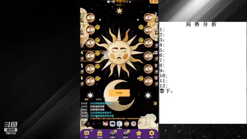 【2022-07-22 20点场】向南不难阿：#天天狼人#单排路人历险记。