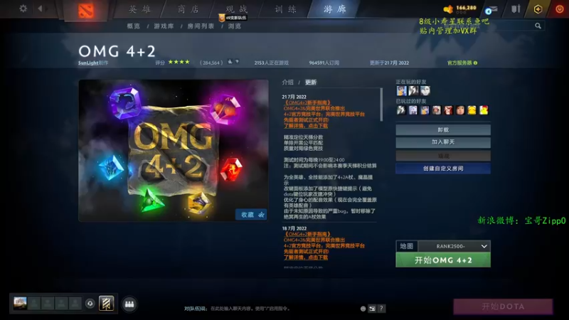 【2022-07-23 08点场】ZippO宝哥：熟悉一下下