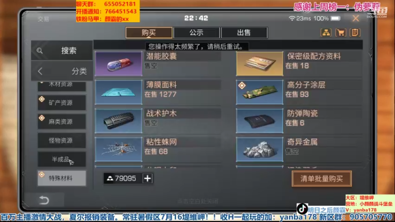 【2022-07-22 22点场】颜霸丶：【颜霸】周消费10W了！