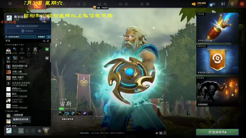 【2022-07-23 15点场】棋待诏3321：今日当进前十五~
