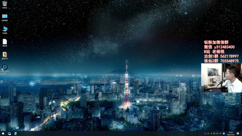 【2022-07-22 19点场】老杨怪：直接一个车的发