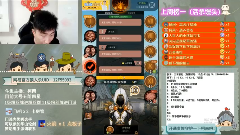 【2022-07-23 09点场】甩手派丨柯南：小号遨游路人局#官方狼人杀#