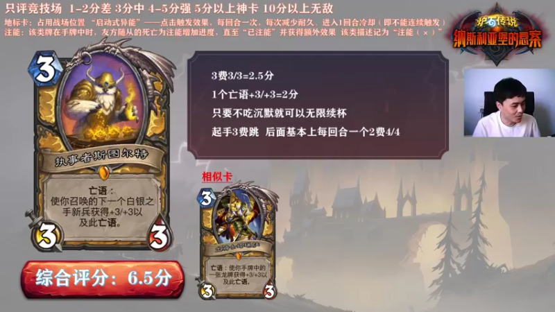 【2022-07-23 12点场】杨清枫：新卡点评 竞技场篇