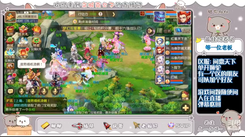 【2022-07-21 20点场】京城丶无羁：梦幻手游还是好玩