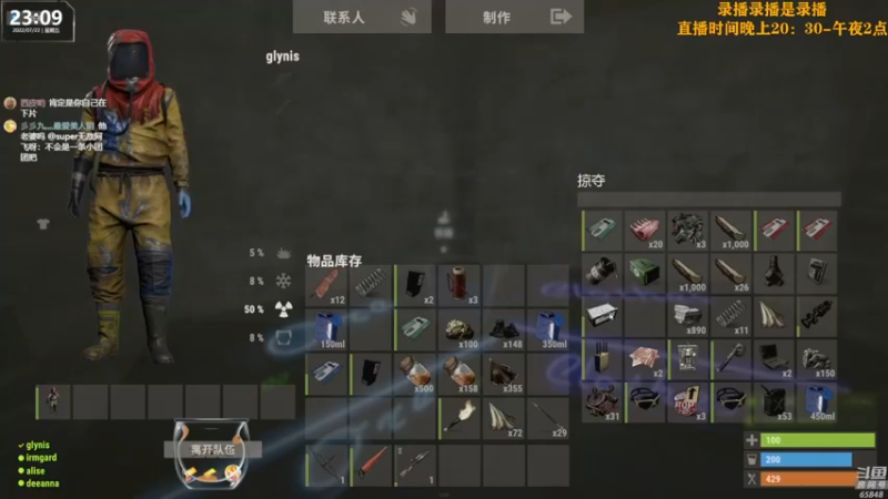 【2022-07-23 15点场】Happy丨猫腻：【猫腻】末日生存游戏 每晚20：30开播