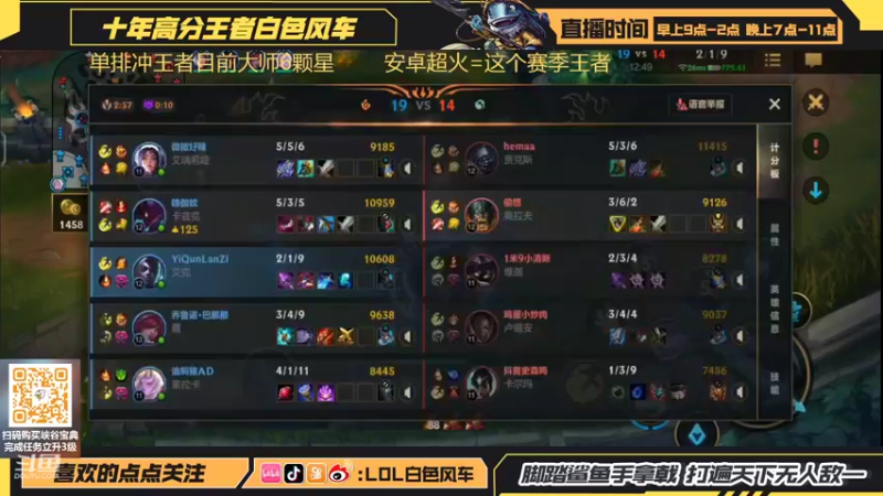【2022-07-23 22点场】白色风车丶丶丶丶：最强鱼人艾克！手游端游双第一！