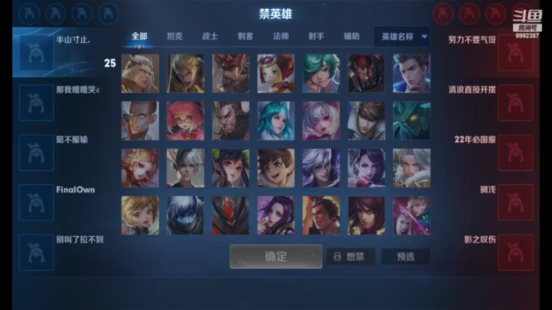 【2022-07-23 20点场】大鱼电竞：大鱼电竞的直播间