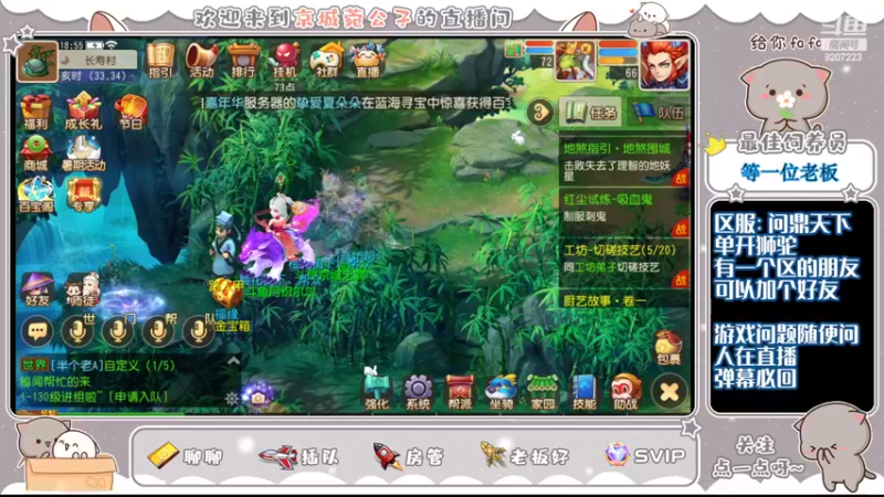 【2022-07-19 18点场】京城丶无羁：梦幻手游还是好玩