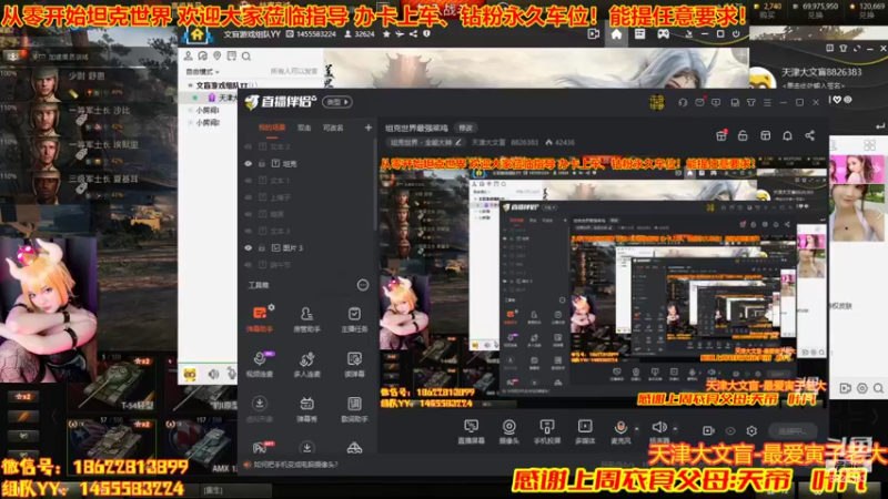 【2022-07-19 14点场】天津大文盲：坦克世界最强菜鸡