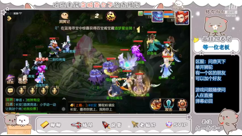 【2022-07-22 22点场】京城丶无羁：梦幻手游还是好玩