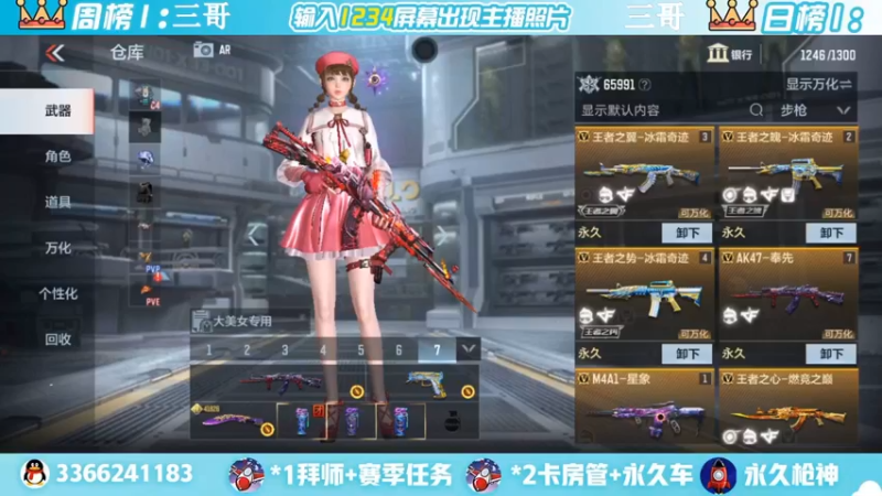 【2022-07-22 11点场】一哲丶：新赛季一起上分 一起玩
